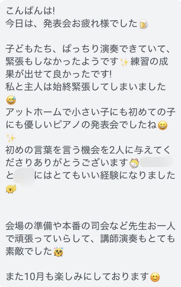 静岡市駿河区登呂めぐみピアノ教室/夏のミニ発表会