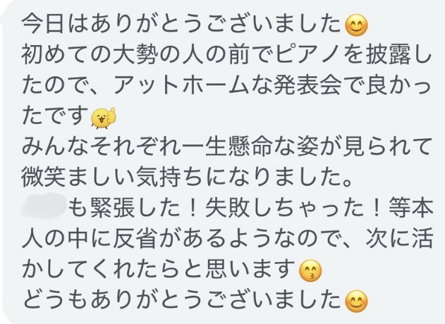 静岡市駿河区登呂めぐみピアノ教室/夏のミニ発表会